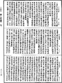 攝大乘論釋《中華大藏經》_第30冊_第0261頁