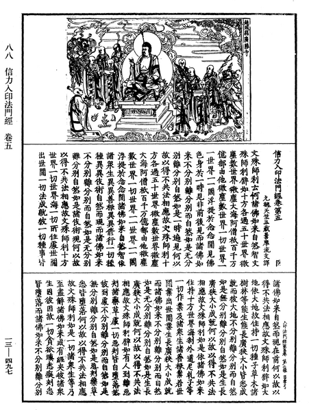 File:《中華大藏經》 第13冊 第497頁.png
