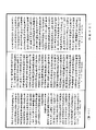 文殊師利普超三昧經《中華大藏經》_第18冊_第340頁