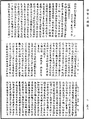 楞伽阿跋多羅寶經《中華大藏經》_第17冊_第578頁