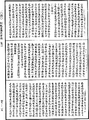 阿毗達磨俱舍論《中華大藏經》_第47冊_第025頁