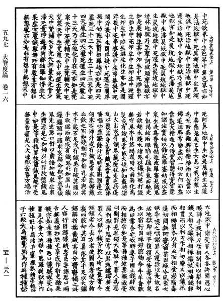 File:《中華大藏經》 第25冊 第381頁.png