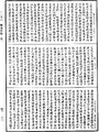 鞞婆沙論《中華大藏經》_第49冊_第0881頁