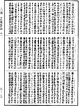 十住毗婆沙論《中華大藏經》_第29冊_第0357頁