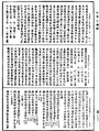 出三藏記集《中華大藏經》_第54冊_第022頁