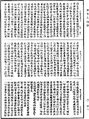 攝大乘論釋《中華大藏經》_第30冊_第0332頁