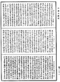 鞞婆沙論《中華大藏經》_第49冊_第0910頁