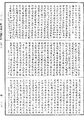 阿毗曇八犍度論《中華大藏經》_第43冊_第219頁