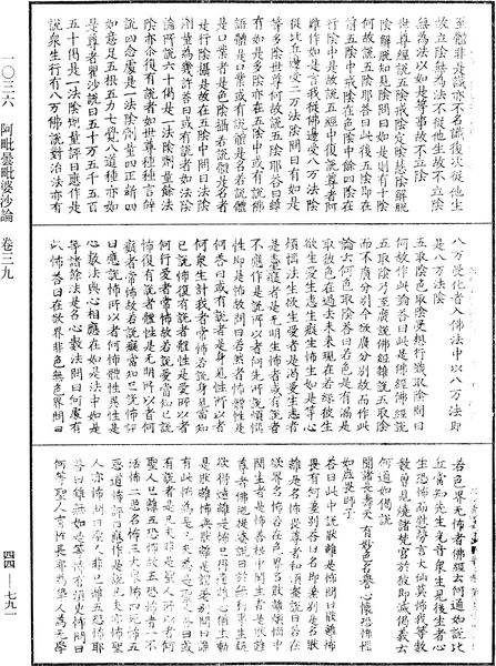 File:《中華大藏經》 第44冊 第0791頁.png