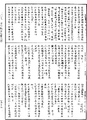 不空羂索陀羅尼經《中華大藏經》_第19冊_第711頁