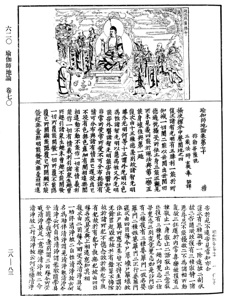File:《中華大藏經》 第28冊 第0083頁.png