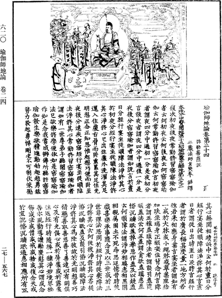 File:《中華大藏經》 第27冊 第567頁.png
