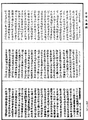 開元釋教錄《中華大藏經》_第55冊_第078頁