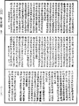 攝大乘論釋《中華大藏經》_第30冊_第0173頁