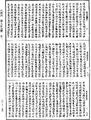 攝大乘論釋《中華大藏經》_第30冊_第0177頁