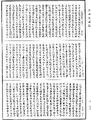 大乘顯識經《中華大藏經》_第9冊_第0970頁