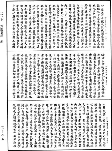File:《中華大藏經》 第18冊 第815頁.png