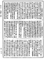 十地論《中華大藏經》_第26冊_第737頁