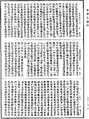 攝大乘論釋《中華大藏經》_第30冊_第0328頁