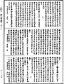 攝大乘論釋《中華大藏經》_第30冊_第0367頁