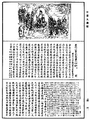 歷代三寶紀《中華大藏經》_第54冊_第142頁