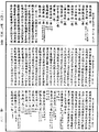 歷代三寶紀《中華大藏經》_第54冊_第207頁