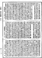 攝大乘論釋《中華大藏經》_第30冊_第0217頁