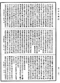 攝大乘論釋《中華大藏經》_第30冊_第0272頁