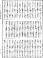 不空羂索陀羅尼經《中華大藏經》_第19冊_第705頁