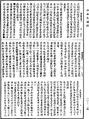 攝大乘論釋《中華大藏經》_第30冊_第0224頁
