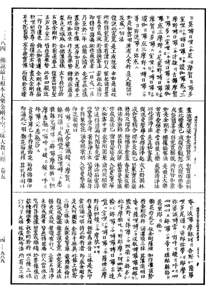 File:《中華大藏經》 第64冊 第0989頁.png