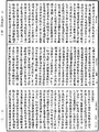 大明度經《中華大藏經》 第8冊 第0201頁
