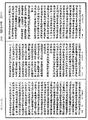 攝大乘論釋《中華大藏經》_第30冊_第0207頁