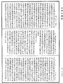 薩婆多毗尼毗婆沙《中華大藏經》_第42冊_第908頁