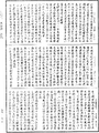 五分律《中華大藏經》_第39冊_第0923頁