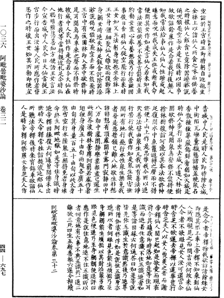 File:《中華大藏經》 第44冊 第0697頁.png