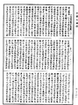 中阿含經《中華大藏經》_第31冊_第0872頁