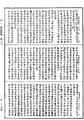 諸經要集《中華大藏經》_第53冊_第775頁