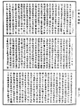出三藏記集《中華大藏經》_第54冊_第060頁