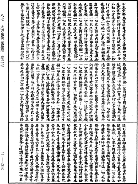 File:《中華大藏經》 第12冊 第859頁.png