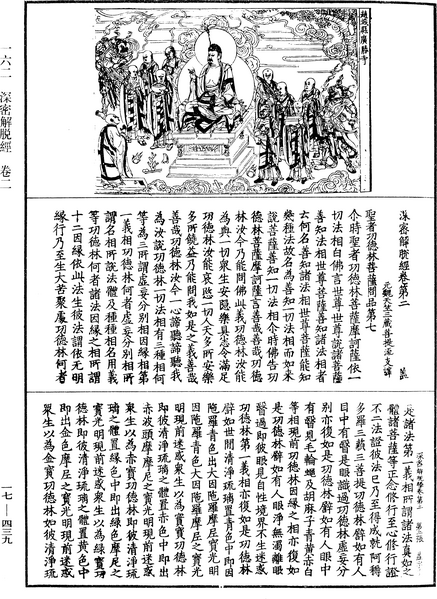 File:《中華大藏經》 第17冊 第439頁.png