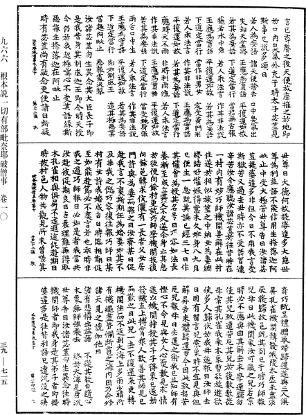 File:《中華大藏經》 第39冊 第0715頁.png
