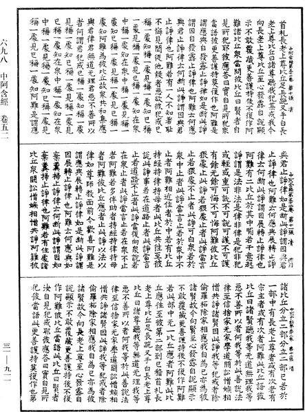 File:《中華大藏經》 第31冊 第0911頁.png