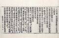金剛頂經曼殊室利菩薩五字心陁羅尼品 第1卷 第11張