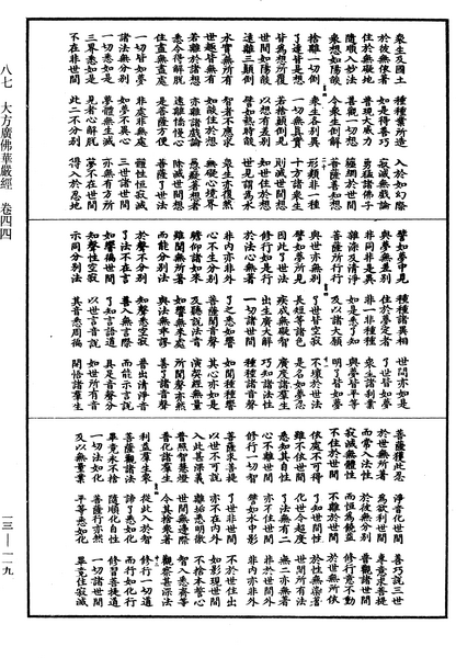 File:《中華大藏經》 第13冊 第119頁.png