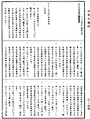 信力入印法門經《中華大藏經》_第13冊_第494頁