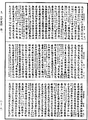 大明度經《中華大藏經》 第8冊 第0181頁
