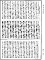 阿毗達磨發智論《中華大藏經》_第43冊_第350頁