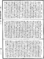 阿毗達磨俱舍論《中華大藏經》_第47冊_第117頁