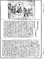 觀察諸法行經《中華大藏經》_第22冊_第754頁